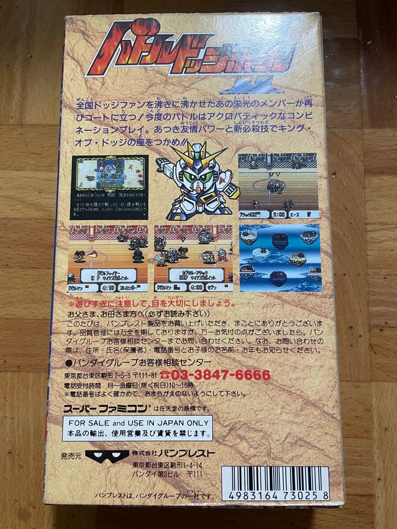 Super Famicom Games 2