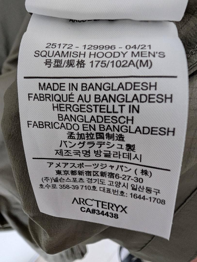 Arc'Teryx Nylon Jacket