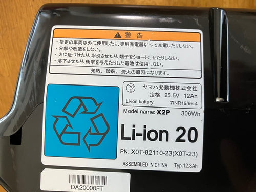 Yamaha Battery Packs 12.3Ah X1W-2819Y-00