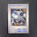 Yu-Gi-Oh! Ocg Duel Monsters (Japanese)