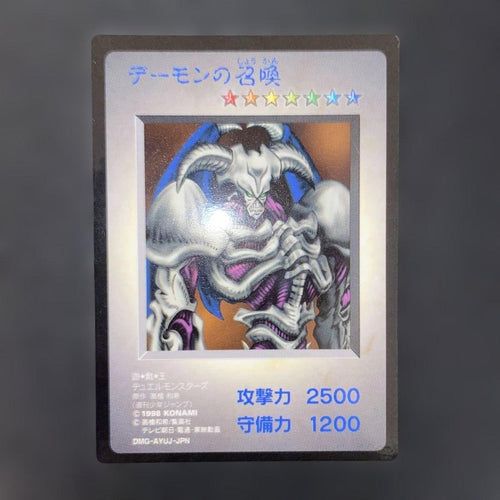Yu-Gi-Oh! Ocg Duel Monsters (Japanese)