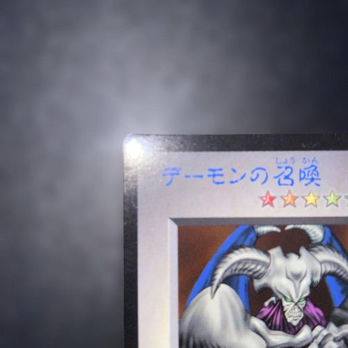 Yu-Gi-Oh! Ocg Duel Monsters (Japanese)