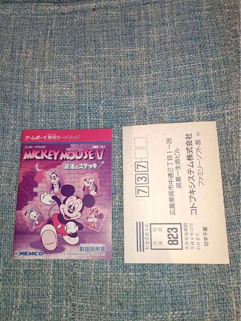 Games Mickey Mouse V