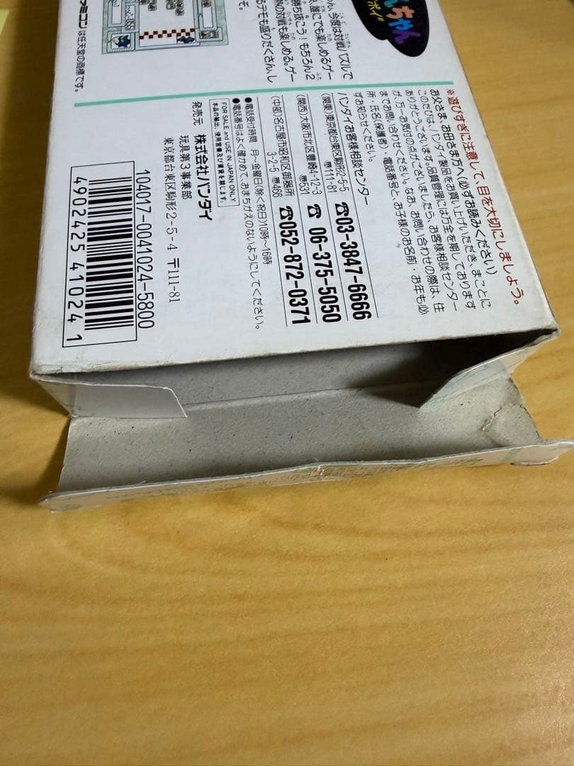 Bandai Games
