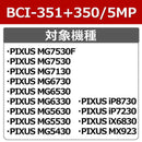 Canon Ink Cartridge/Refilled (Bci-351Xl Bk/C/M/Y +Bci-350Xl) Bci-351Xl+350Xl/5Mp