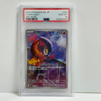 Pokemon Card Game Psa10 Ar [M2 083/080]( X
