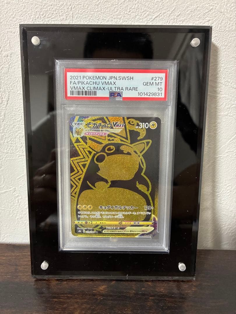 Pokemon Card Game Vmax Ur Psa10