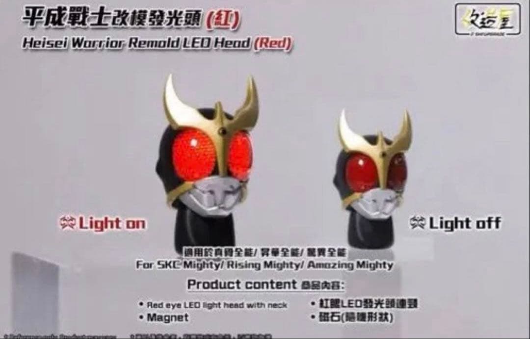 Kamen Rider