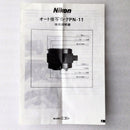Nikon Close-Up Rings (Extension Tubes) Pn-11 Ai