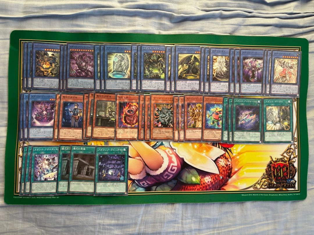 Yu -Gi -Oh! Ocg Duel Monsters