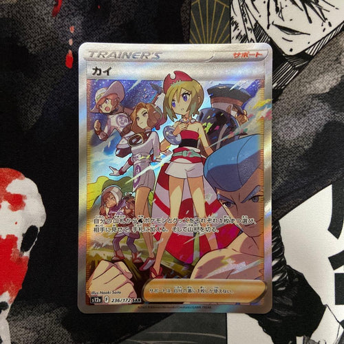 Pok Mon Trading Card Game Sar Vstar