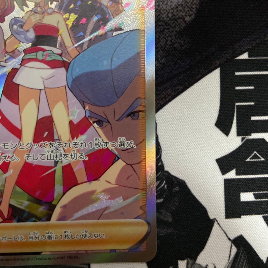 Pok Mon Trading Card Game Sar Vstar
