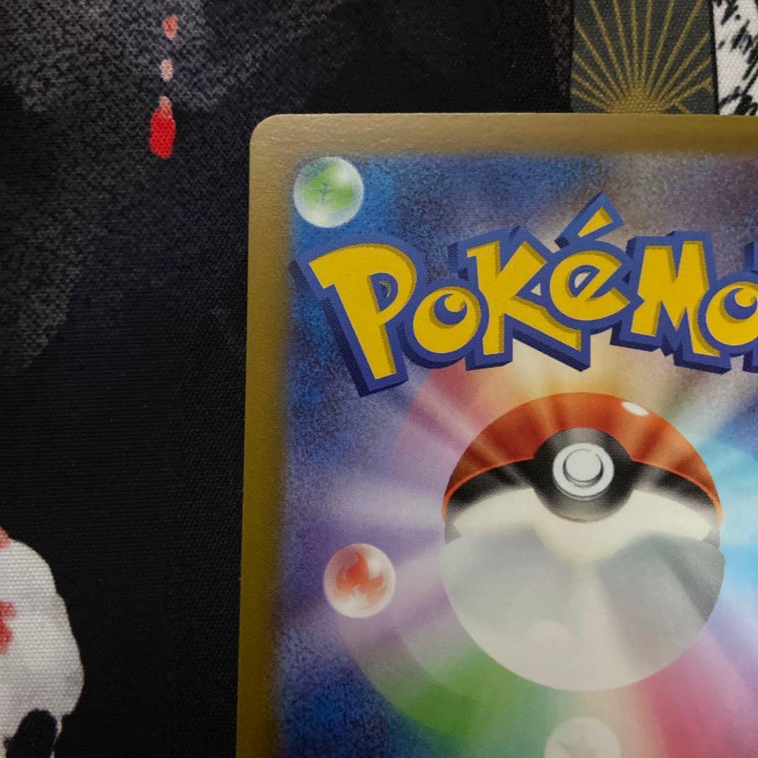 Pok Mon Trading Card Game Sar Vstar