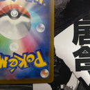 Pok Mon Trading Card Game Sar Vstar