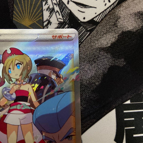 Pok Mon Trading Card Game Sar Vstar