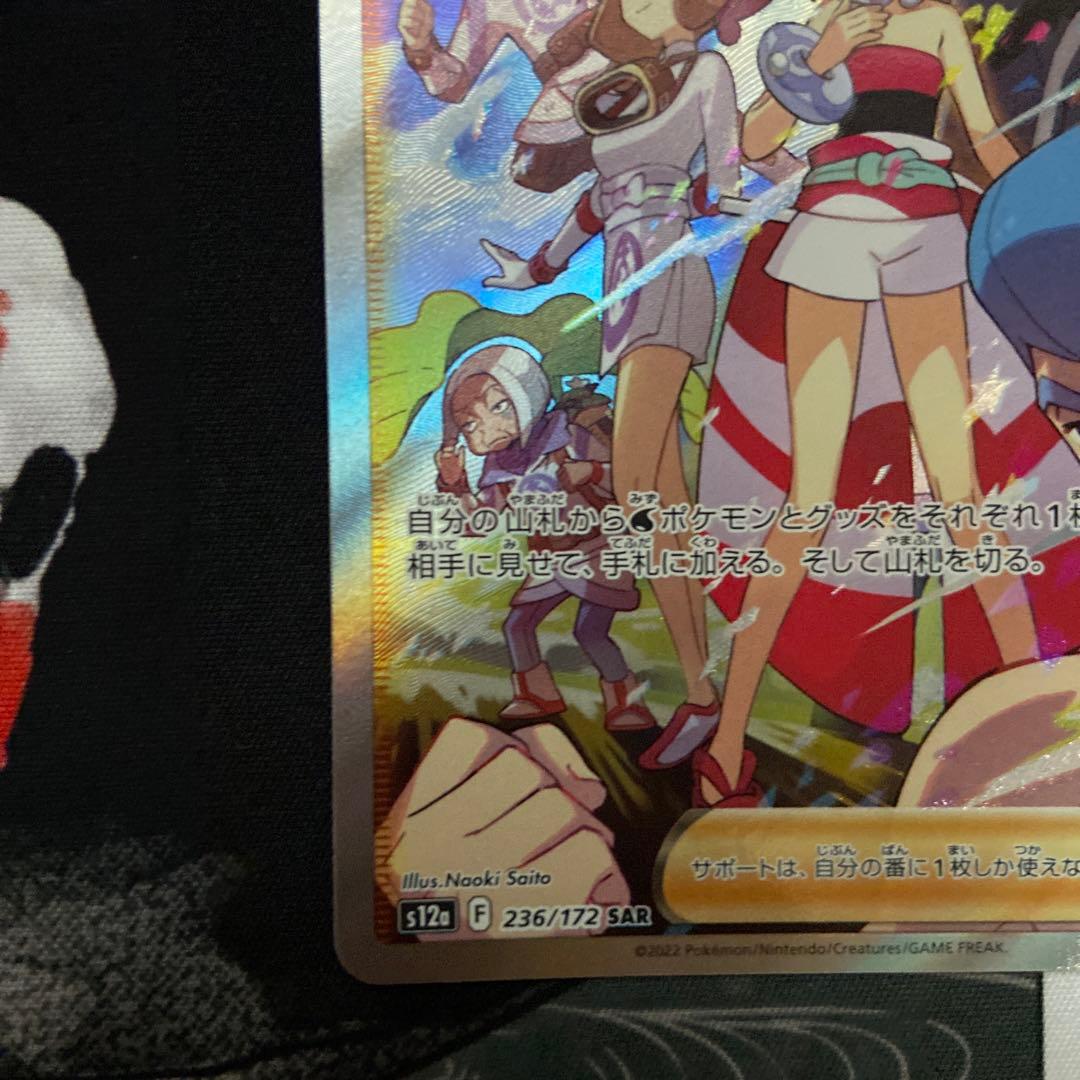 Pok Mon Trading Card Game Sar Vstar