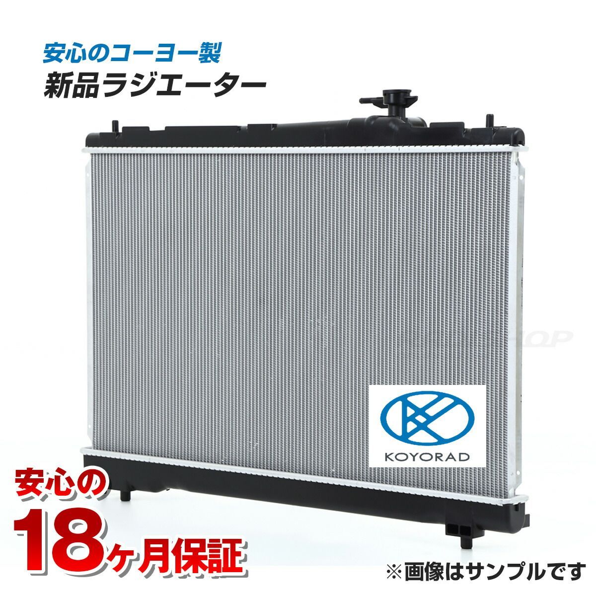 Koyo Radiator 2 Gx100 At 18