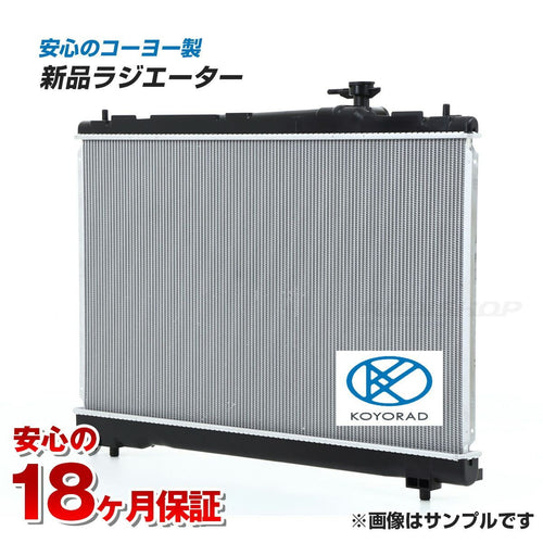 Koyo Radiator 2 Gx100 At 18