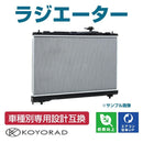 Koyo Radiator 2 Gx100 At 18
