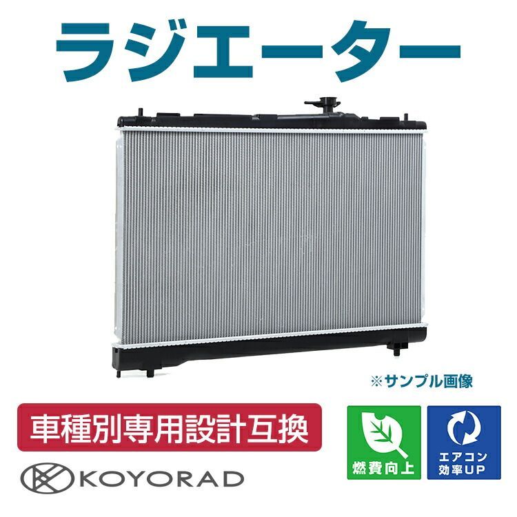 Koyo Radiator 2 Gx100 At 18