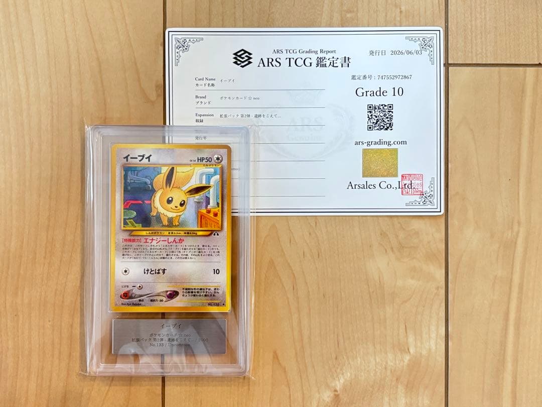 Pok Mon Trading Card Game Ars10 Psa10