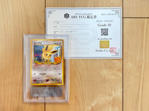 Pok Mon Trading Card Game Ars10 Psa10