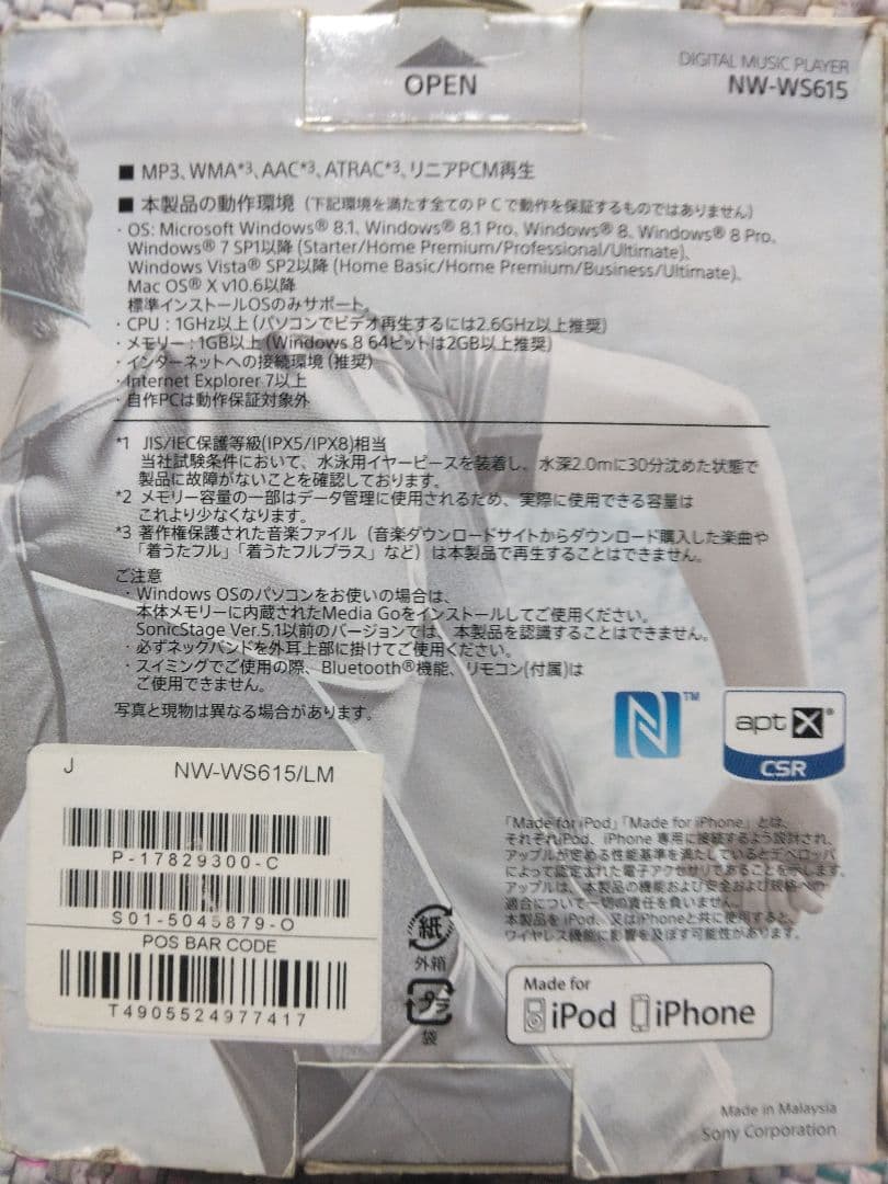 Sony Digital Audio Player Nw-Ws615