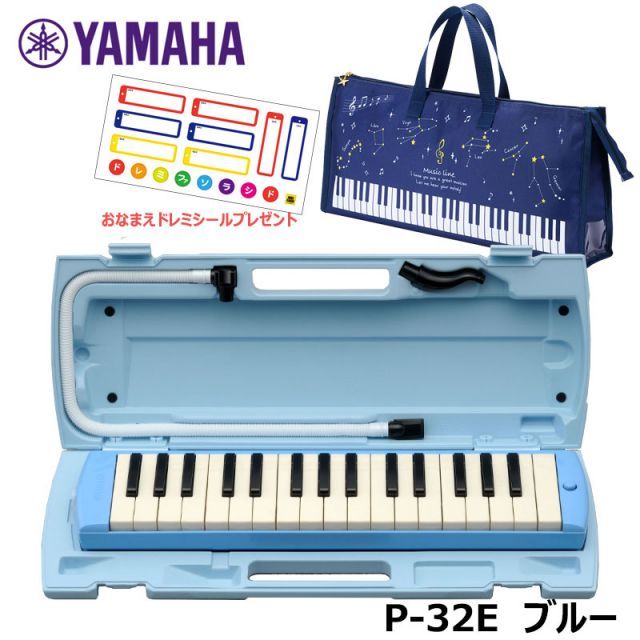 Keyboard Harmonica Pianica Yamaha P-32E 32 1