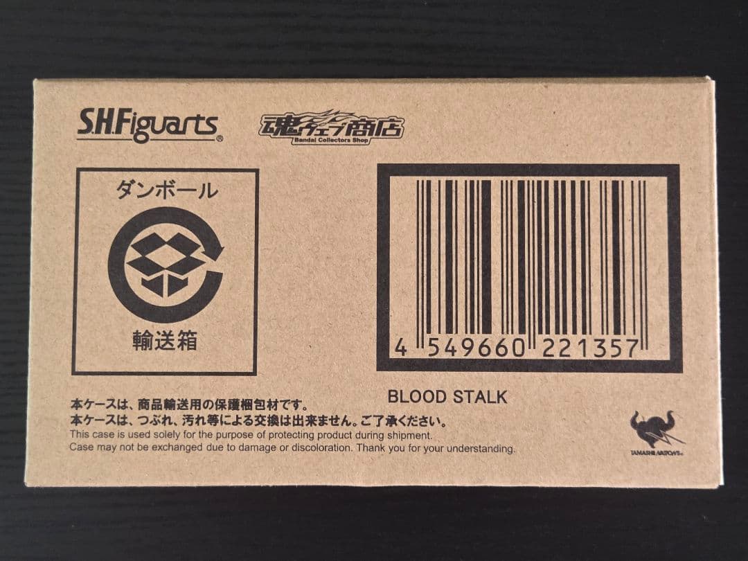 Bandai Kamen Rider S.H.Figuarts
