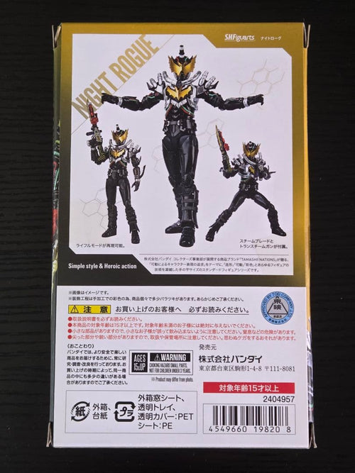 Bandai Kamen Rider S.H.Figuarts