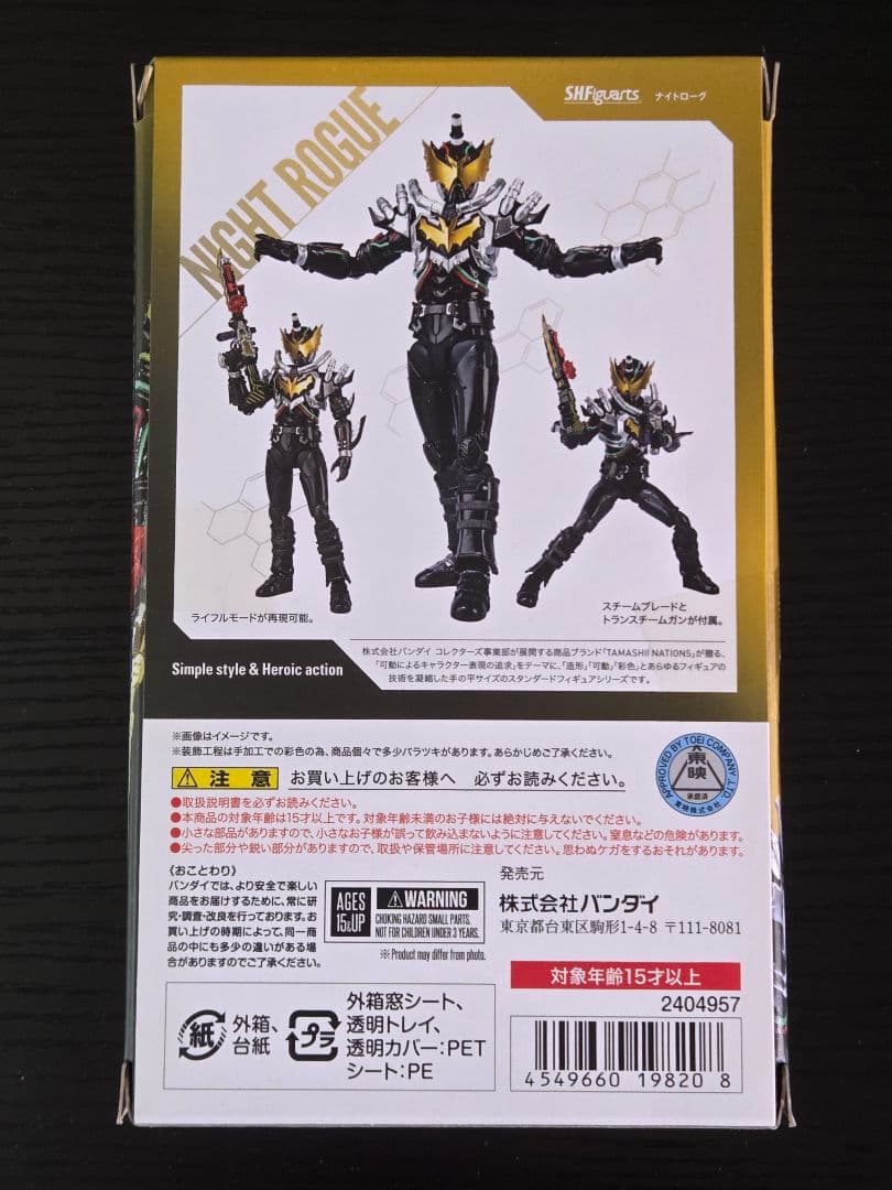 Bandai Kamen Rider S.H.Figuarts