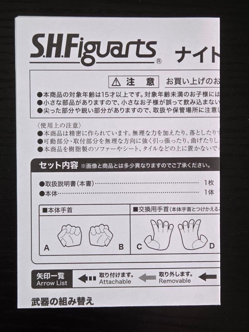 Bandai Kamen Rider S.H.Figuarts
