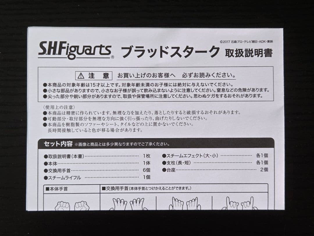 Bandai Kamen Rider S.H.Figuarts