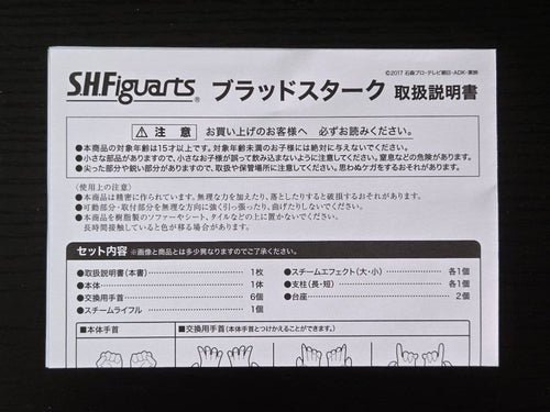 Bandai Kamen Rider S.H.Figuarts