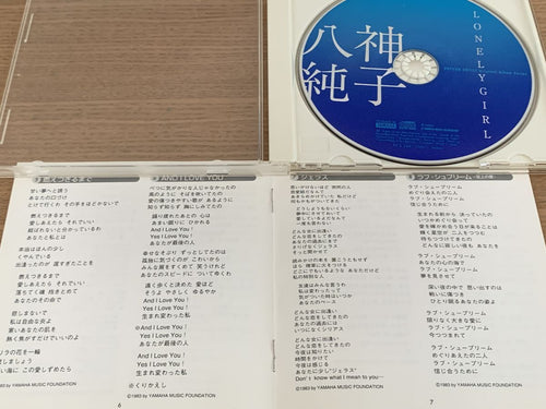 Japanese Music Lonely Girl Cd