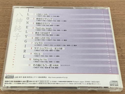 Japanese Music Lonely Girl Cd