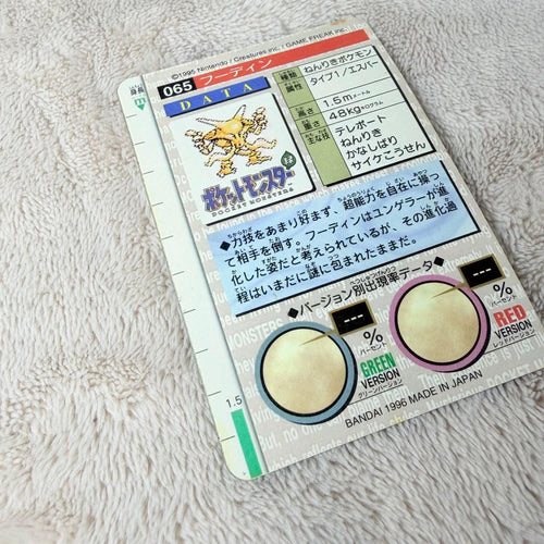 Pok Mon