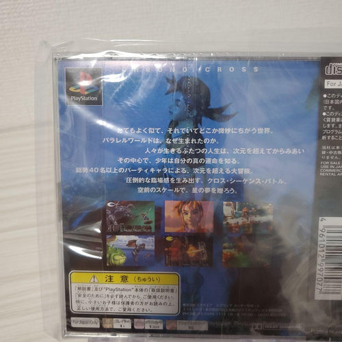 Square Soft Playstation