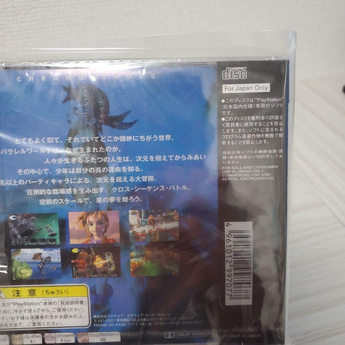 Square Soft Playstation