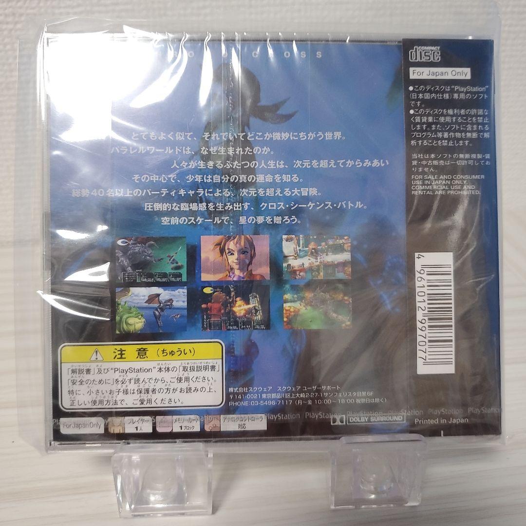 Square Soft Playstation