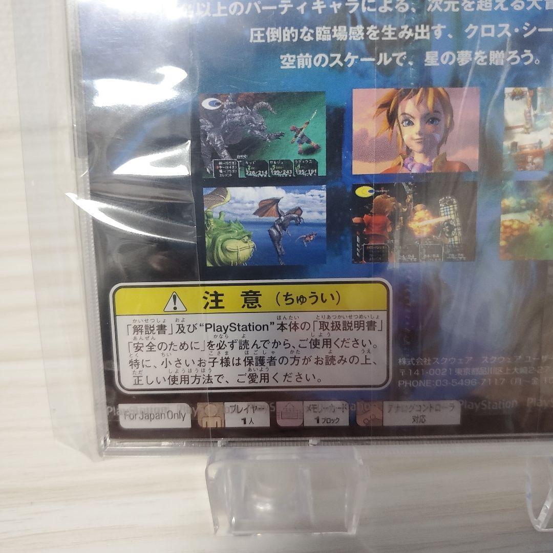 Square Soft Playstation