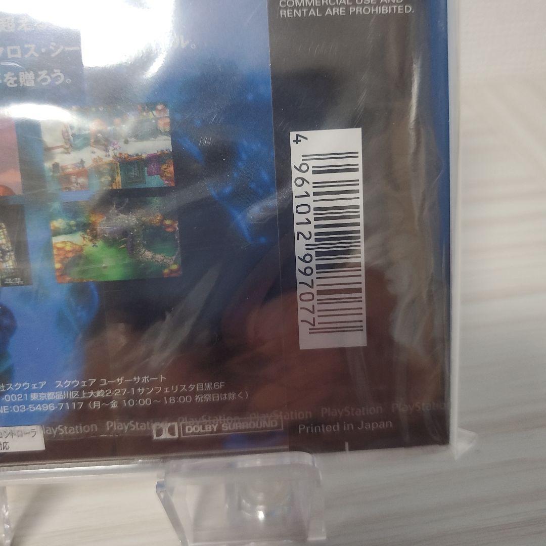 Square Soft Playstation