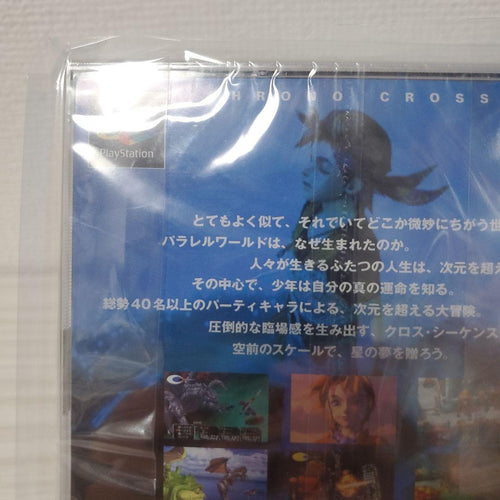 Square Soft Playstation