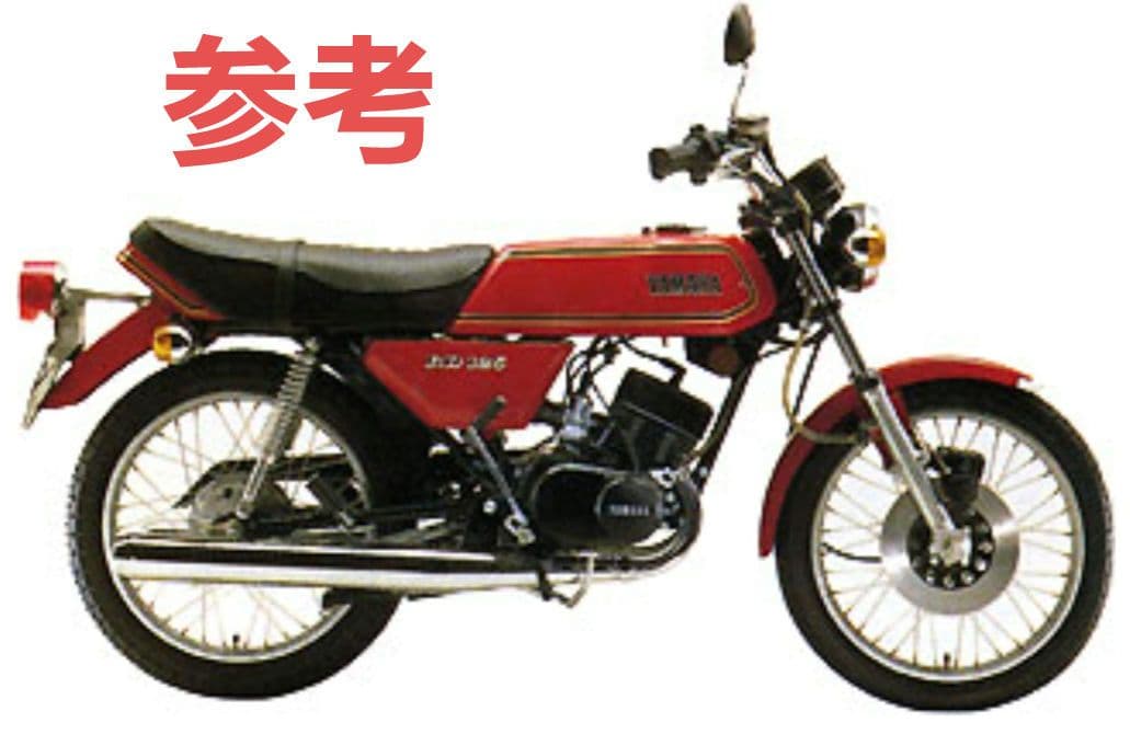 Others Yamaha Rd125 404