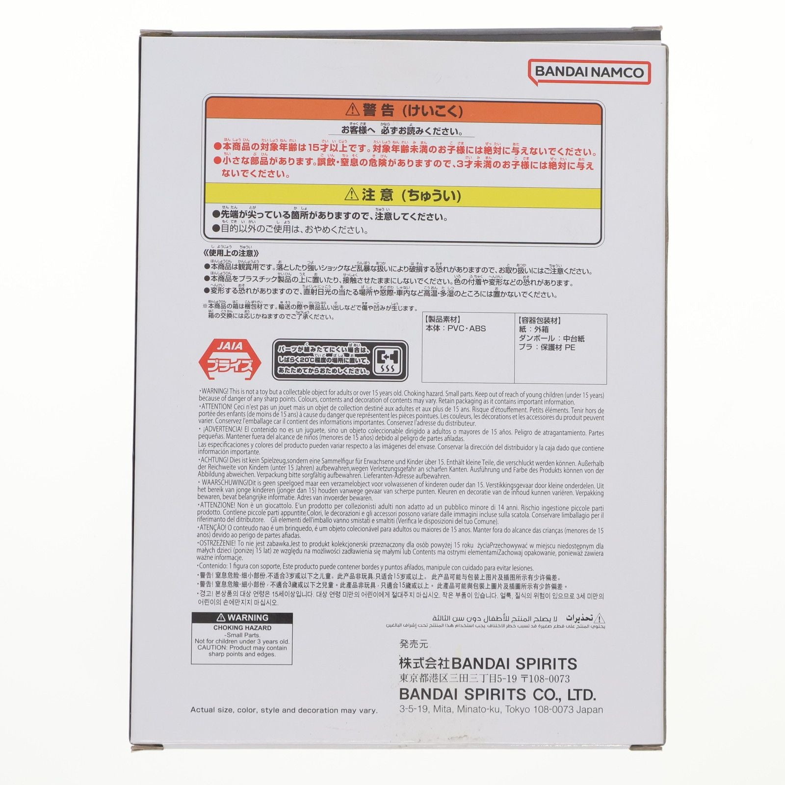 Banpresto Others History Box (2762936)
