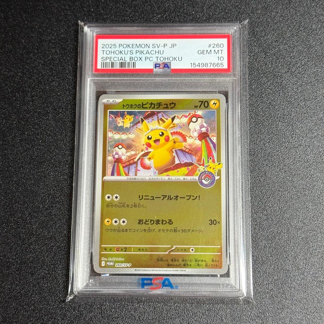 Pok Mon Trading Card Game Psa10 260/Sv-P