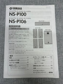 Yamaha Others M Ns-P100 5.1Ch 6
