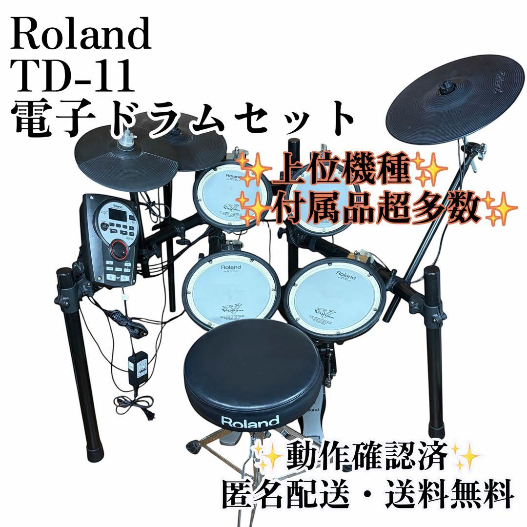 Roland Electronic Drum Td-11