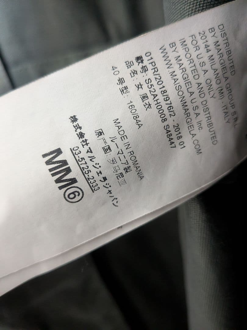 Mm6 Maison Margiela Military Jackets