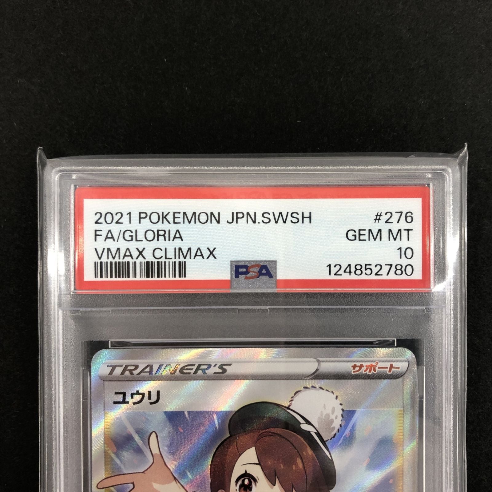 Pokemon Card Game 276/184/S8B/B Sr Psa10